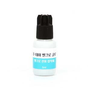 여우가발 올-데이 벨크로 전용 접착 글루 W3020 접착제, 1개