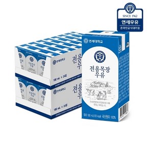 연세우유 연세 전용목장 우유 180ml x 48팩, 8.64L, 1개