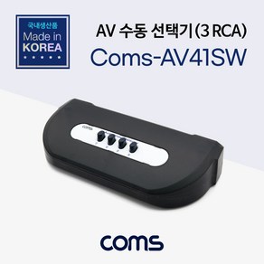 Coms LC510 AV 3RCA 수동 선택기 4대1, 1개