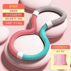 다이어트용 훌라우프 뱃살훌라후프 지압훌라후프 홈트레이닝 훌라후프 운동기구, 땀벨트+핑크/녹색(1.6kg 45-90kg), 1개