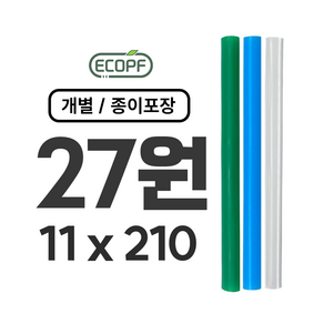 에코피에프 버블티 빨대 200개입 (그린/블루/투명) 친환경 종이포장, 투명, 1개