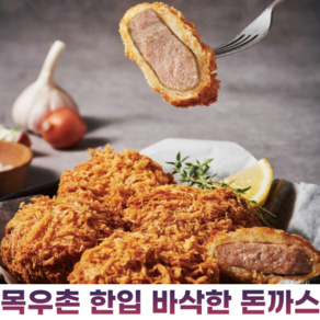 [목우촌]에어프라이어 프라임 한입 돈까스 500g x3