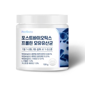 퍼펙토 포스트바이오틱스 프롤린 모유유산균, 1개, 120g