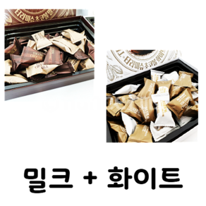 노브랜드 티라미슈 초코볼 밀크 화이트 TIRAMISU CHOCOBALL MILK + WHITE, 1세트, 150g