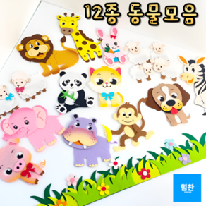 힘찬쇼핑_ [ 완제품 ] 대형 동물모음 펠트지 어린이집 유치원 동물주제로 공부 수업자료 환경판_ 12종동물들 교실 교구 꾸미기, 13. 돼지(1P), 1세트