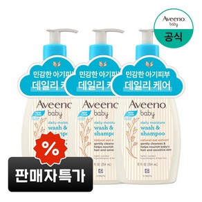 아비노베이비 데일리 모이스춰 워시 & 샴푸, 3개, 354ml