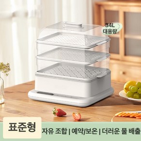 대용량 스텐 멀티찜기 스팀 멀티쿠커 스팀쿡 전기찜기 전기찜기, 베이직