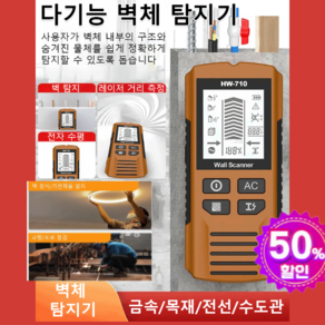 [메이드 인 독일] 다기능 벽체 탐지기 / 휴대용벽체탐지기 다기능 금속탐지기 위치추적탐지기 펀칭전선탐지기, 레드
