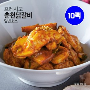 프레시고 덥밥소스 춘천닭갈비 간편식 햇반 집밥과 황금레시피 든든한 한끼 혼밥 캠핑식 야식 술안주, 10개, 180g