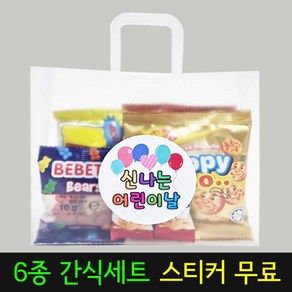 어린이집 유치원 간식세트 간식꾸러미 선물세트 답례품 (2가지 옵션중 선택)