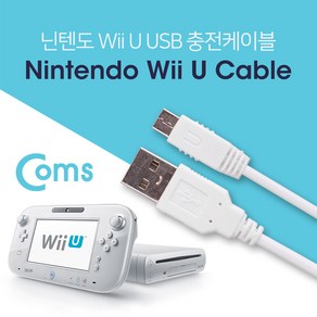 닌텐도 Wii U 위유 USB 충전케이블 1M, 1개