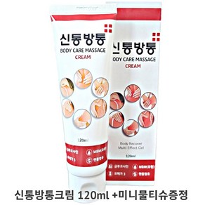 신통방통 마사지 크림 120ml, 1개, 1개입