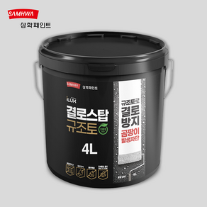 삼화페인트 아이럭스 결로스탑 규조토 친환경 수용성 결로방지 곰팡이방지, 1개, 4L, 백색