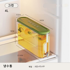 냉장고 냉수통 음료 수도꼭지 포함 가정용 4L 1+1세트, 그린+그린, 2개