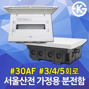 서울산전 가정용 분전함 분전반 3회로 4회로 5회로 30AF 매입형 부스바 포함 주택용 세대 배전함 배전반 차단기함 전기박스 차단기박스 두꺼비집 차단기 전기 국산 30A, 01. 서울산전 주택용 분전반 30A 3회로, 1개