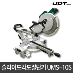 UDT 10인치 슬라이딩 각도절단기 톱날포함 UMS-10S, 1개