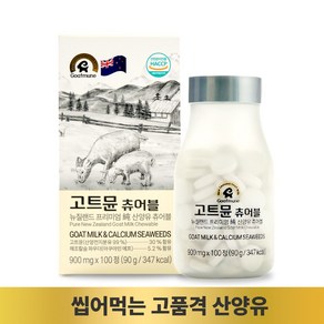 고트뮨 뉴질랜드 산양유 츄어블 [100정], 90g, 1개