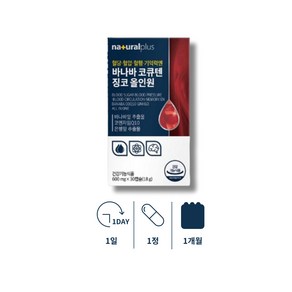 빠나빠나잎 바나나잎 식후 혈 당 관리 조절 바나바잎 밥먹고 식전 혈당 스파이크 영양제, 1세트, 30회분