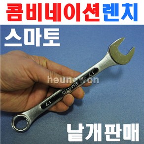 스마토 콤비네이션렌치 30mm 1011687 스패너, 1개