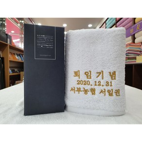 송월타올 송월타월 퇴임 퇴직 은퇴 선물 자수인쇄 케이스 무료, 170g(코마사30수), 진회색, 1개