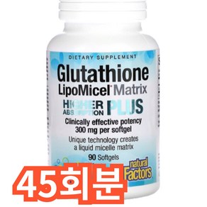 네츄럴팩터스 글루타치온 LipoMicel 매트릭스 300mg, 1개, 45회분