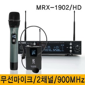 K-SORI MRX1902HD 무선마이크 강의용마이크 회의용마이크