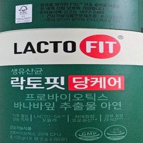 락토핏 당케어 유산균 혈당케어 20억 CFU(4개월), 120g, 2박스, 0