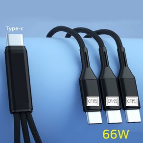 스마트기기 충전케이블 1 type 3Cable C to C타입 3가닥 / 5A 고속케이블, 1개, 블랙, 1.2m