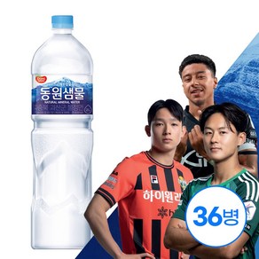 동원샘물, 36개, 2L