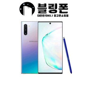 삼성 갤럭시노트10플러스 256G 중고 특S급/S급/A급/B급 3사 호환가능 공기계 SM-N976, 01_아우라글로우, 01_특S급