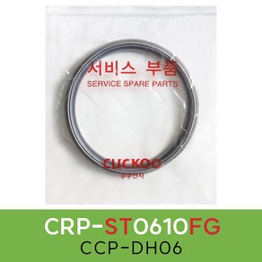 쿠쿠CRP-ST0610FG압력패킹CCP-DH06 이중패킹 분리형커버패킹