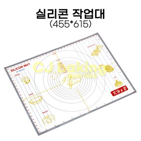 cjbaking KHnB 실리콘작업대(패드)455*615mm(실리콘매트), 1개