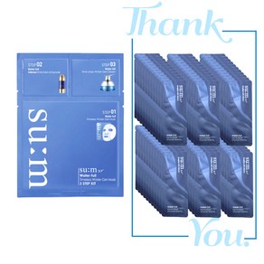 숨 워터풀 마스크 팩 구매시 / 숨 샘플 워터풀 마린 릴리프 젤 크림 1ml 20장 총 20ml 증정, 1개