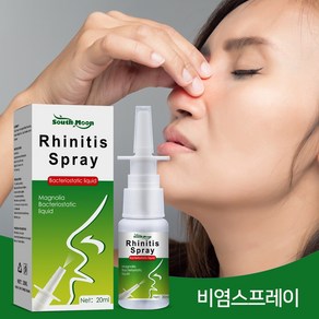 미국 스프레이 콧물이 나다 코막힘 코속건조 천연 성분 무자극 BY001, 2개, 20ml