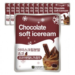 달콤한 초코 아이스크림 파우더 1kg x 12개 세트, 서강 아이스크림 파우더 분말 초코 1kg x 12개