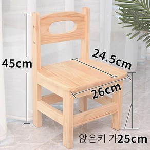 TANCJINGHENG 작은나무 가정용 원목 낮은 의자 옛날초등학교 의자, 높이 25cm 작은 등받이 의자