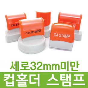 CA스탬프 종이컵도장 카페 베이커리 컵홀더 작은사이즈 전문, 녹색, 1341