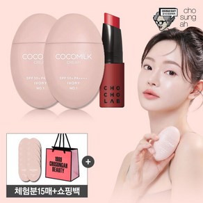 [조성아티엠] [안색크림]조성아TM 코코밀크 톤업크림 50gx2+립스틱(랜덤)+체험분15매+쇼핑백, 상세 설명 참조, 2개