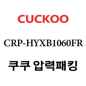 쿠쿠 CRP-HYXB1060FR