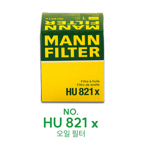 [만필터 MANN FILTER HU821X]벤츠 지프 엔진오일교환용 오일필터 6421800009, 1개