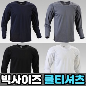 1+3 남자 빅사이즈 3XL 4XL 5XL 긴팔 통풍 쿨론 드라이 학생 쿨 티셔츠 냉감 아이스 기능성