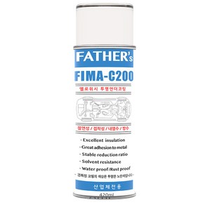 FIMA-C200 투명 언더코팅