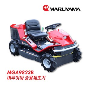 MGA-9823B 일본 마루야마 승용제초기 23HP 과수원 제초기 골프장 조경 생태공원