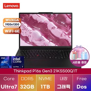 레노버 씽크패드 P16s Gen3 21KSS00Q1T WIN11 사무 업무용 노트북, WIN11 Po, 32GB, 1TB