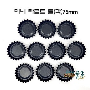 제과골목 미니 타르트틀 (양면코팅)75mm 10p/20p/30p/50p 원형 마들렌 (각)