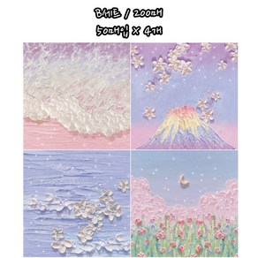 땡구네 풍경페인팅 점착포스트잇 다꾸떡메모지, B