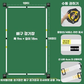 배드민턴라인 셔틀콕라인 배드민턴경계선 배드민턴코트 식별선 족구 배구 임시 선 프레임