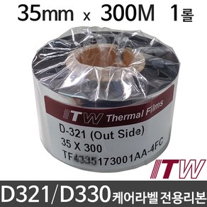 <당일출고>[ITW] D321 / D330 케어라벨 전용리본 35mm x 300M (1롤) 레진 의류, 1개, [ITW] D321