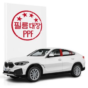 필름대장 BMW X6 G06 PPF필름 B필러세트