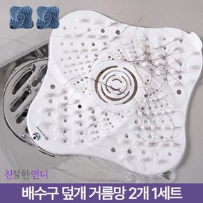 친절한언니 배수구 덮개 실리콘 거름망 욕실 화장실 하수구 머리카락 흡착식, 블루